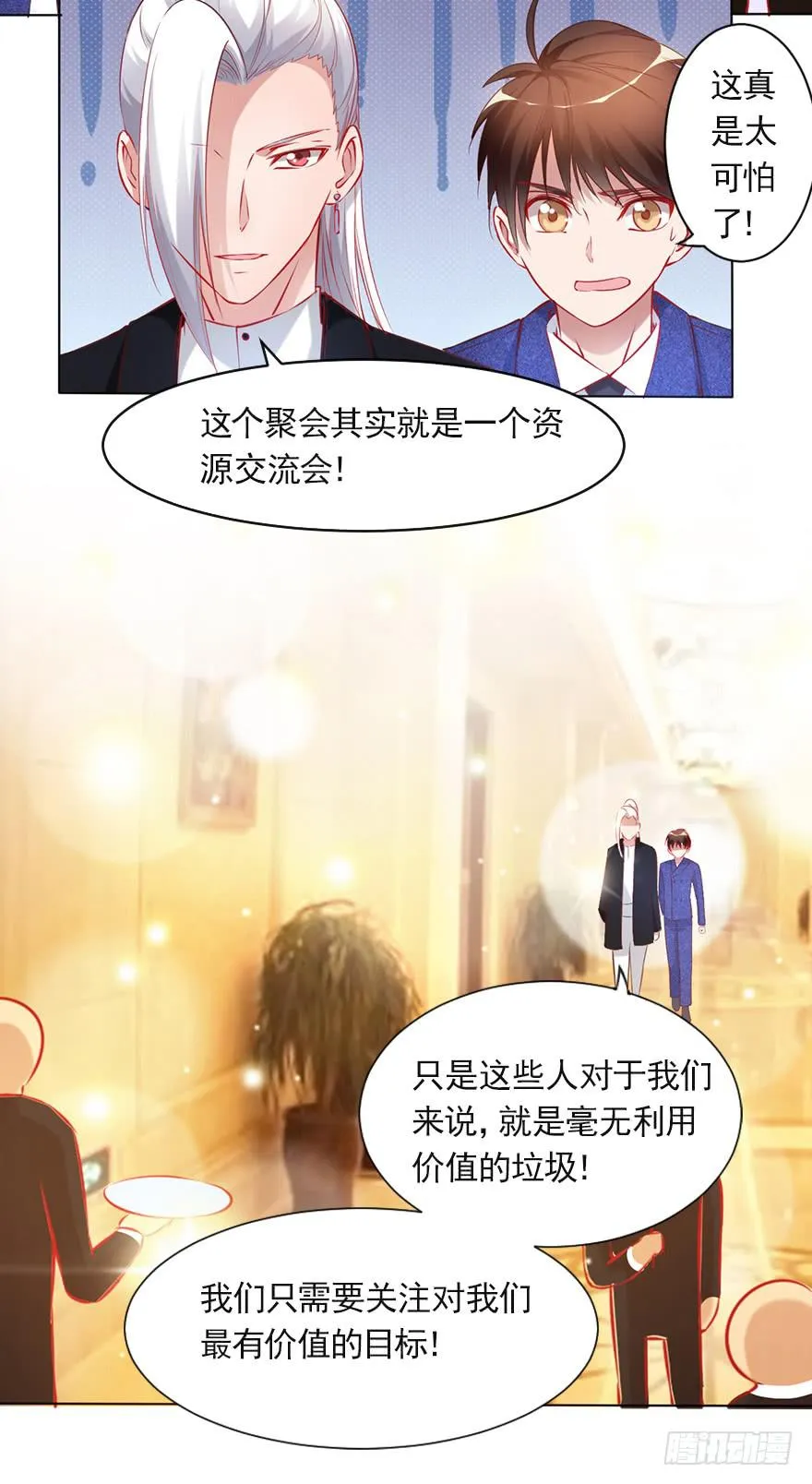 唱还是不唱——潜规则 第16页