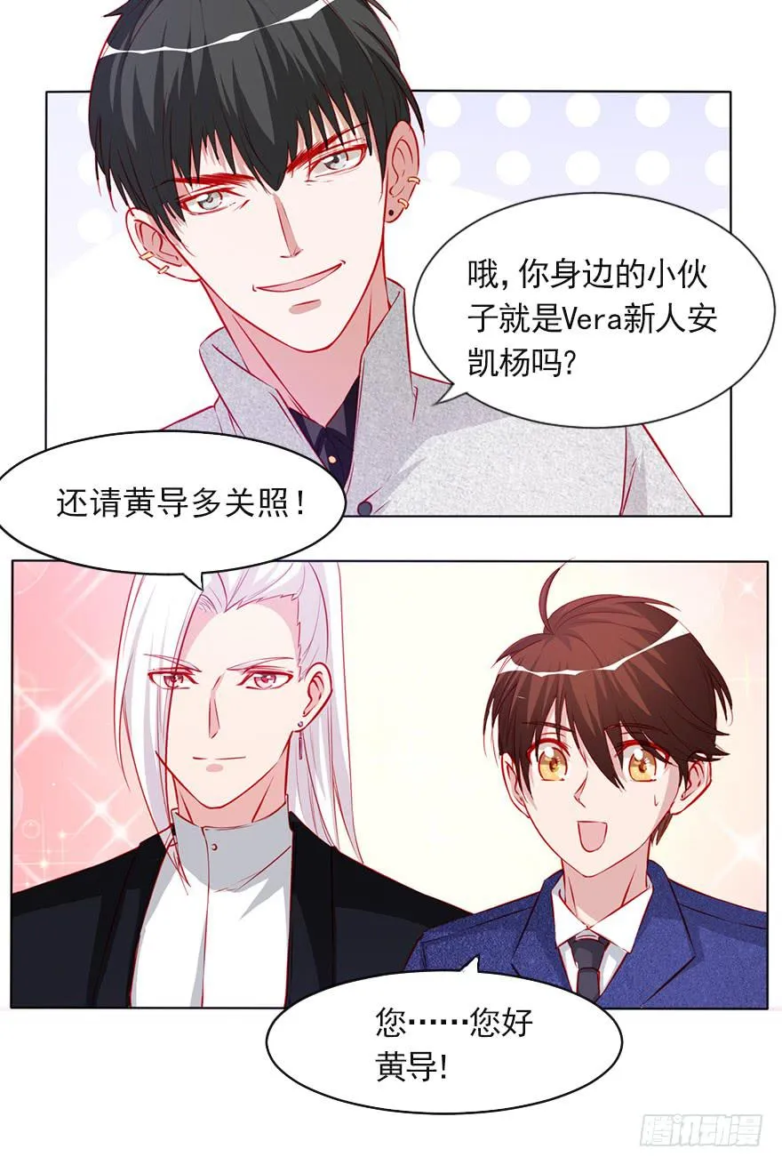 唱还是不唱——潜规则 第20页