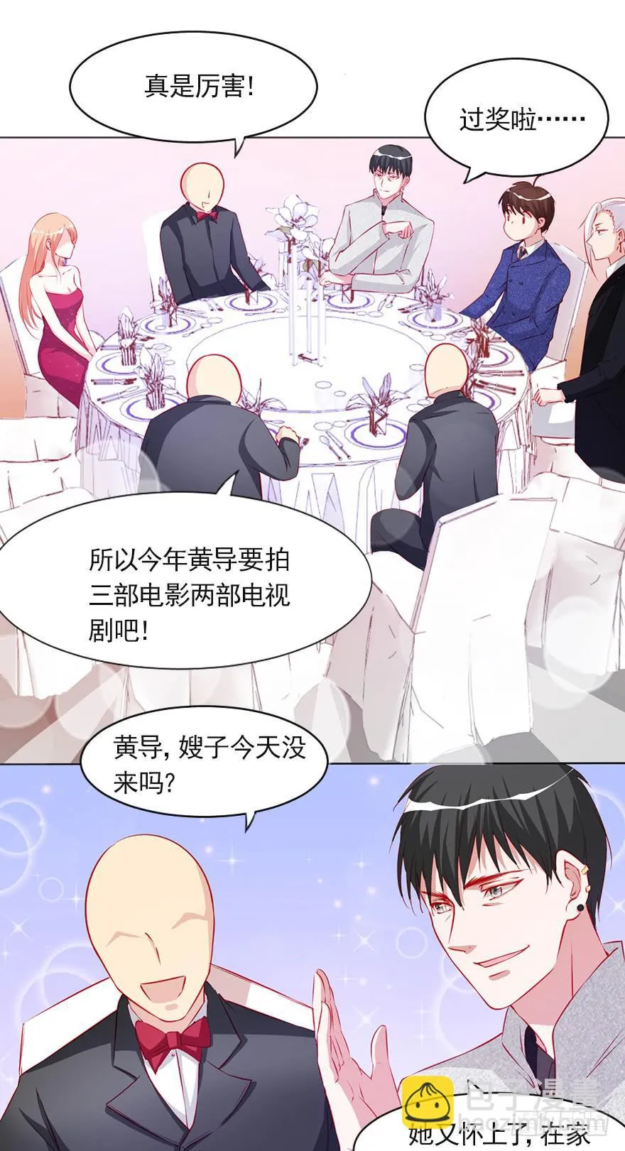 唱还是不唱——潜规则 第21页