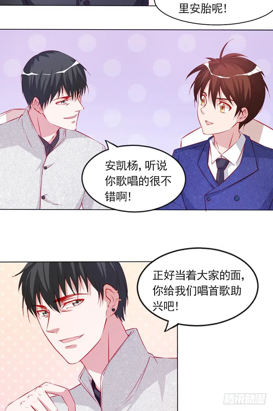 唱还是不唱——潜规则 第22页