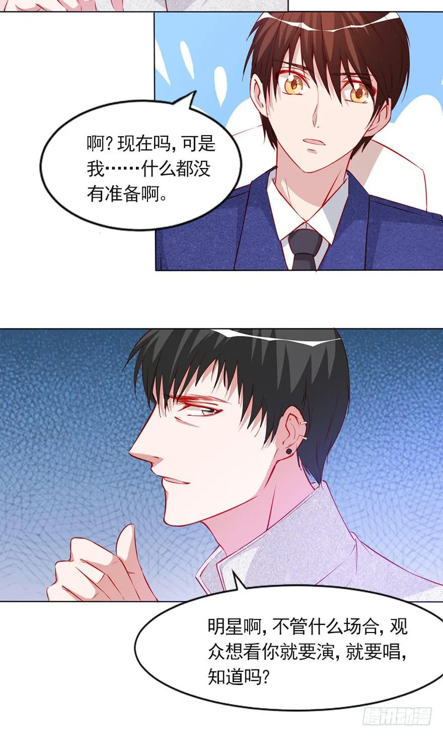 唱还是不唱——潜规则 第23页