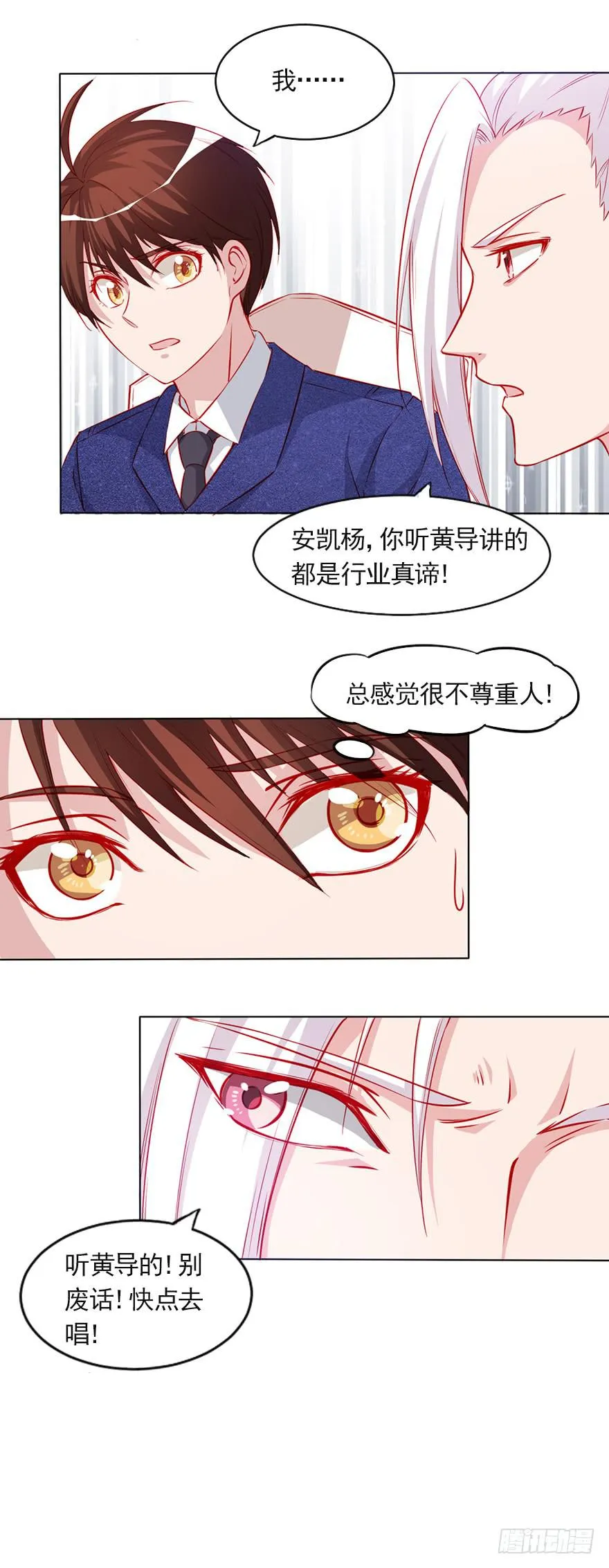 唱还是不唱——潜规则 第24页