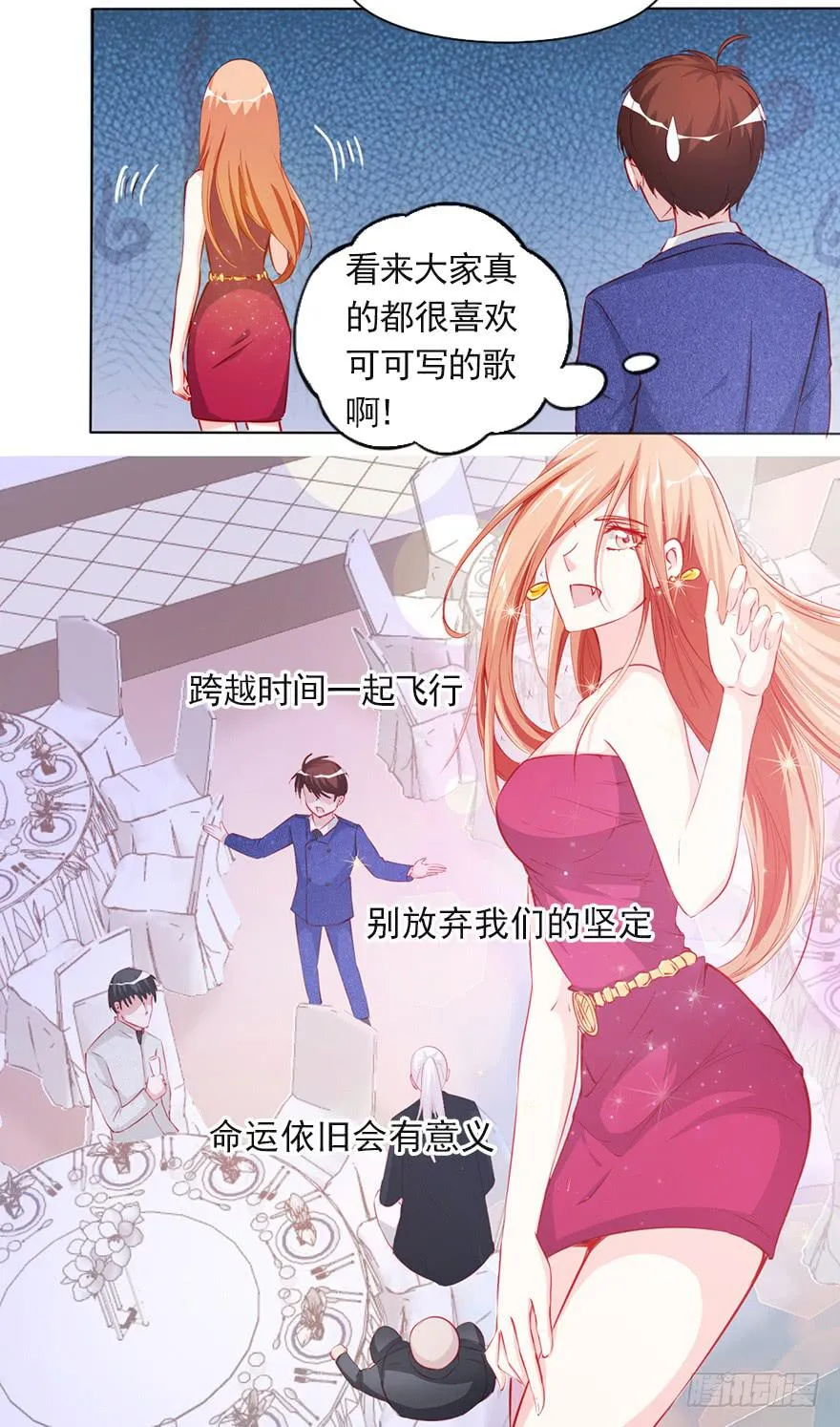 娱乐圈的你情我愿 第4页