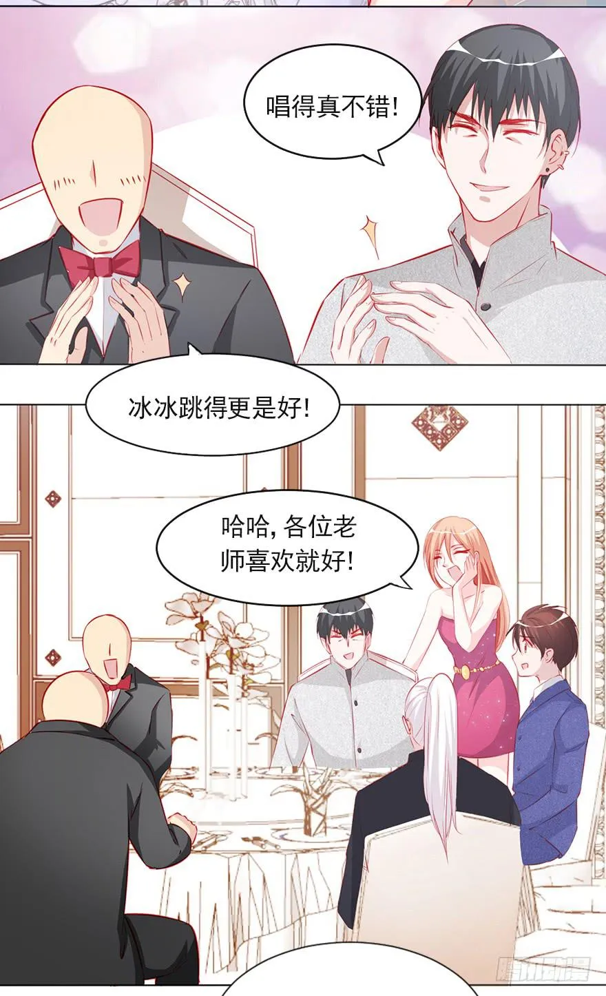 娱乐圈的你情我愿 第5页