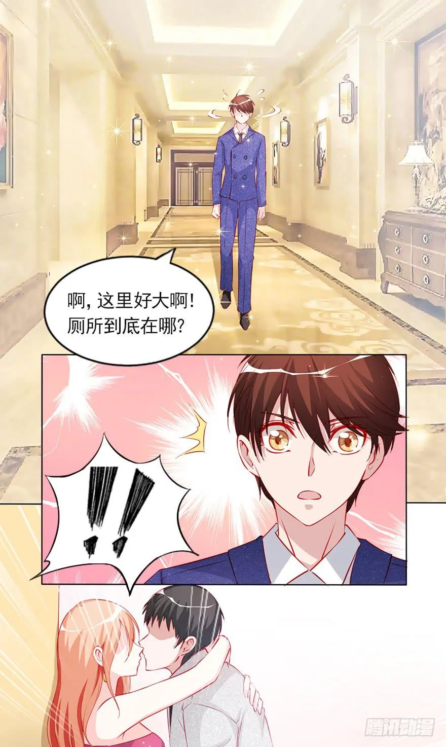 娱乐圈的你情我愿 第7页