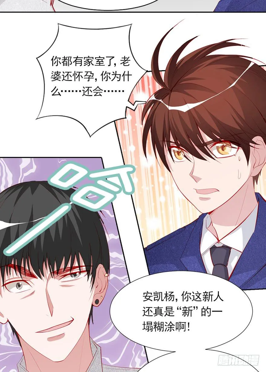 娱乐圈的你情我愿 第16页