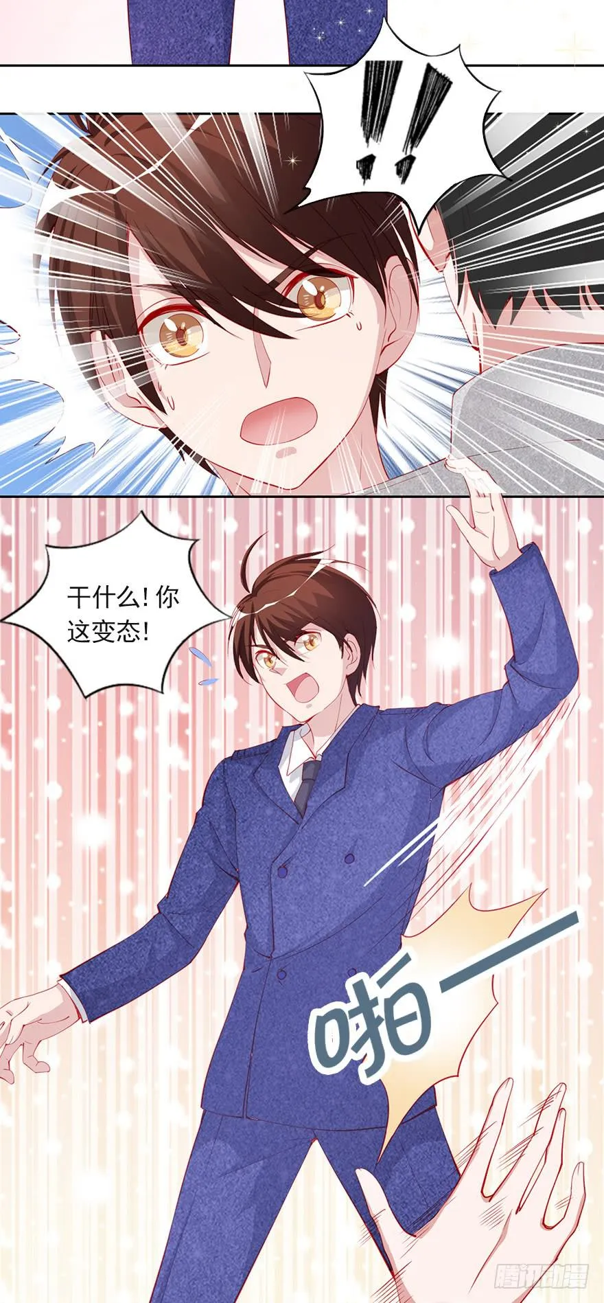 娱乐圈的你情我愿 第19页