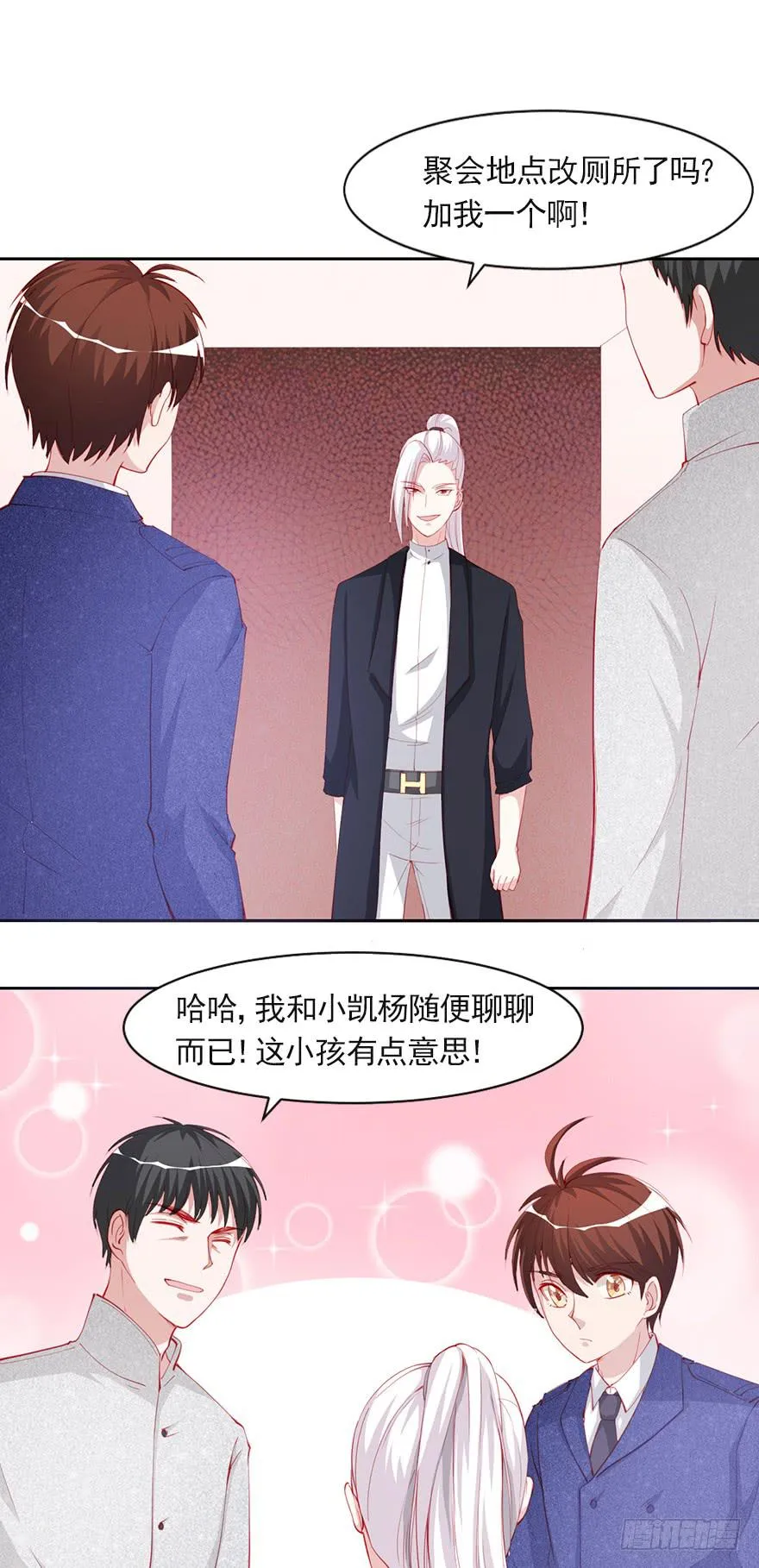 娱乐圈的你情我愿 第21页