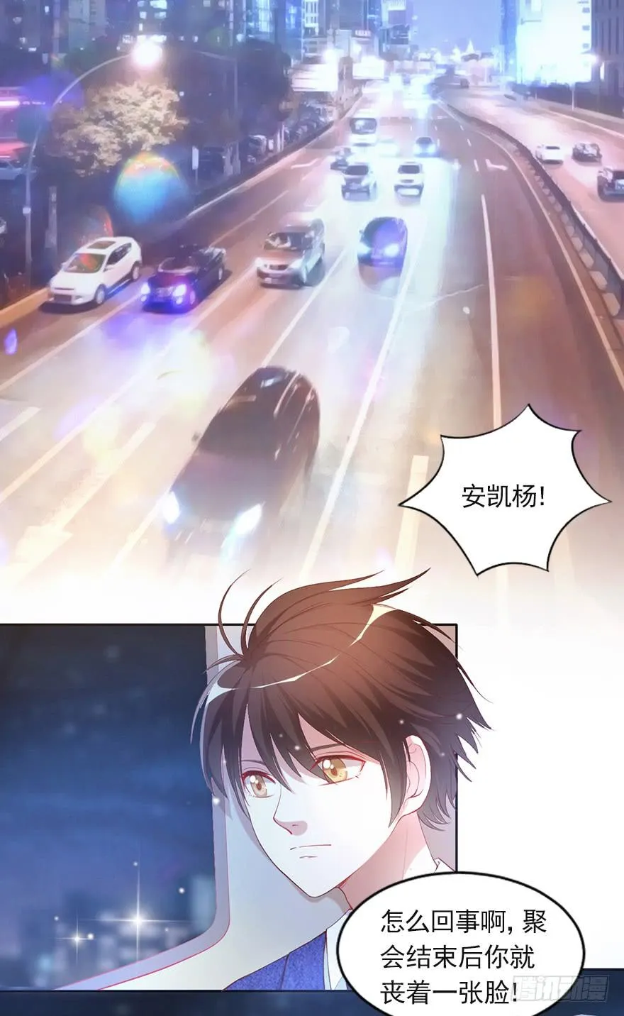 新欢旧爱 第2页
