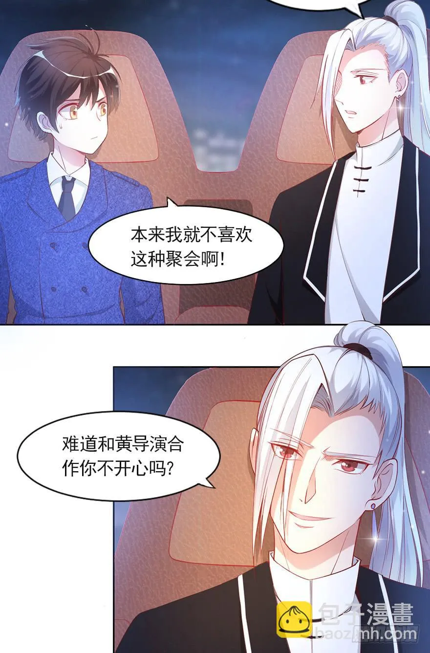 新欢旧爱 第3页
