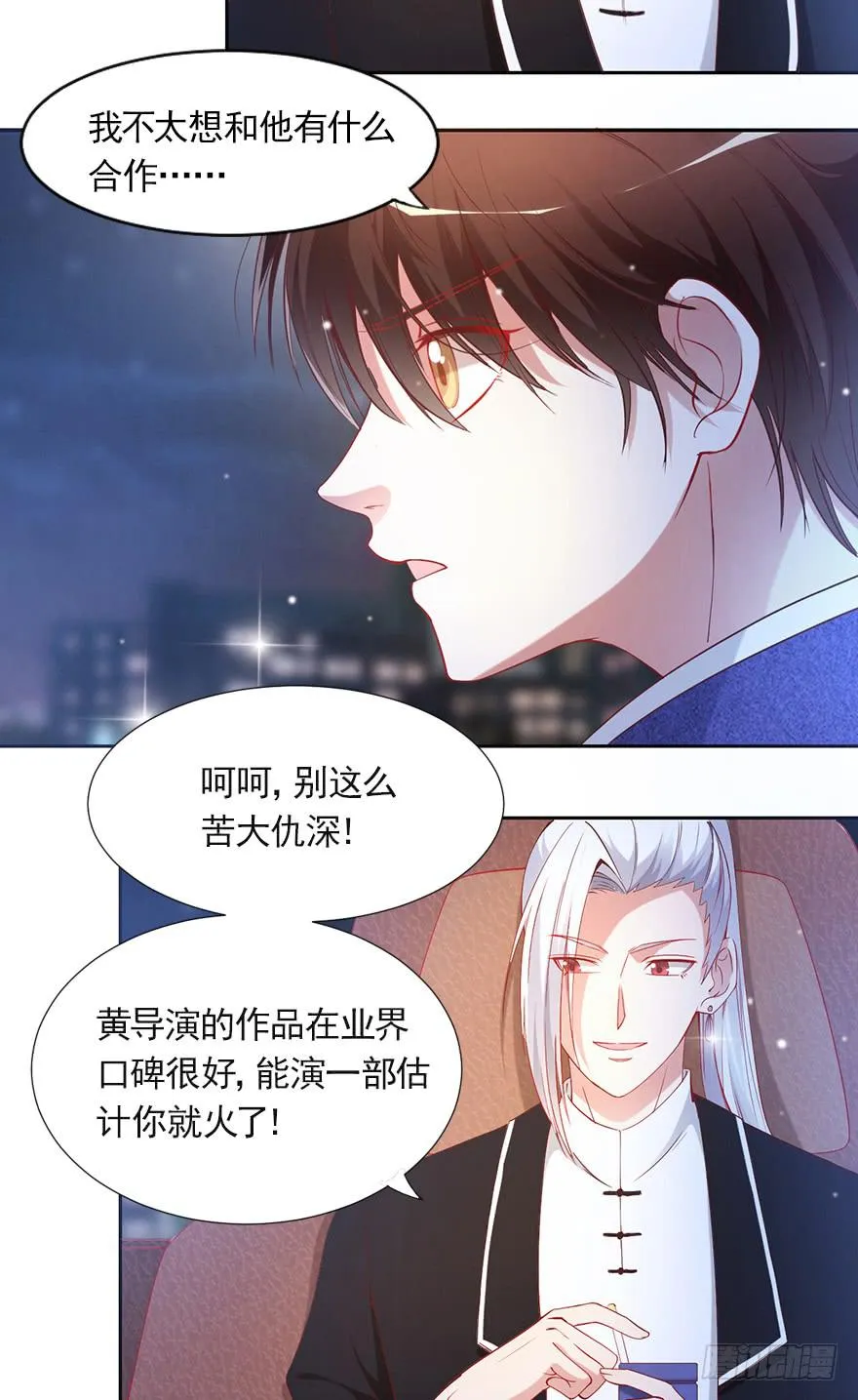 新欢旧爱 第4页