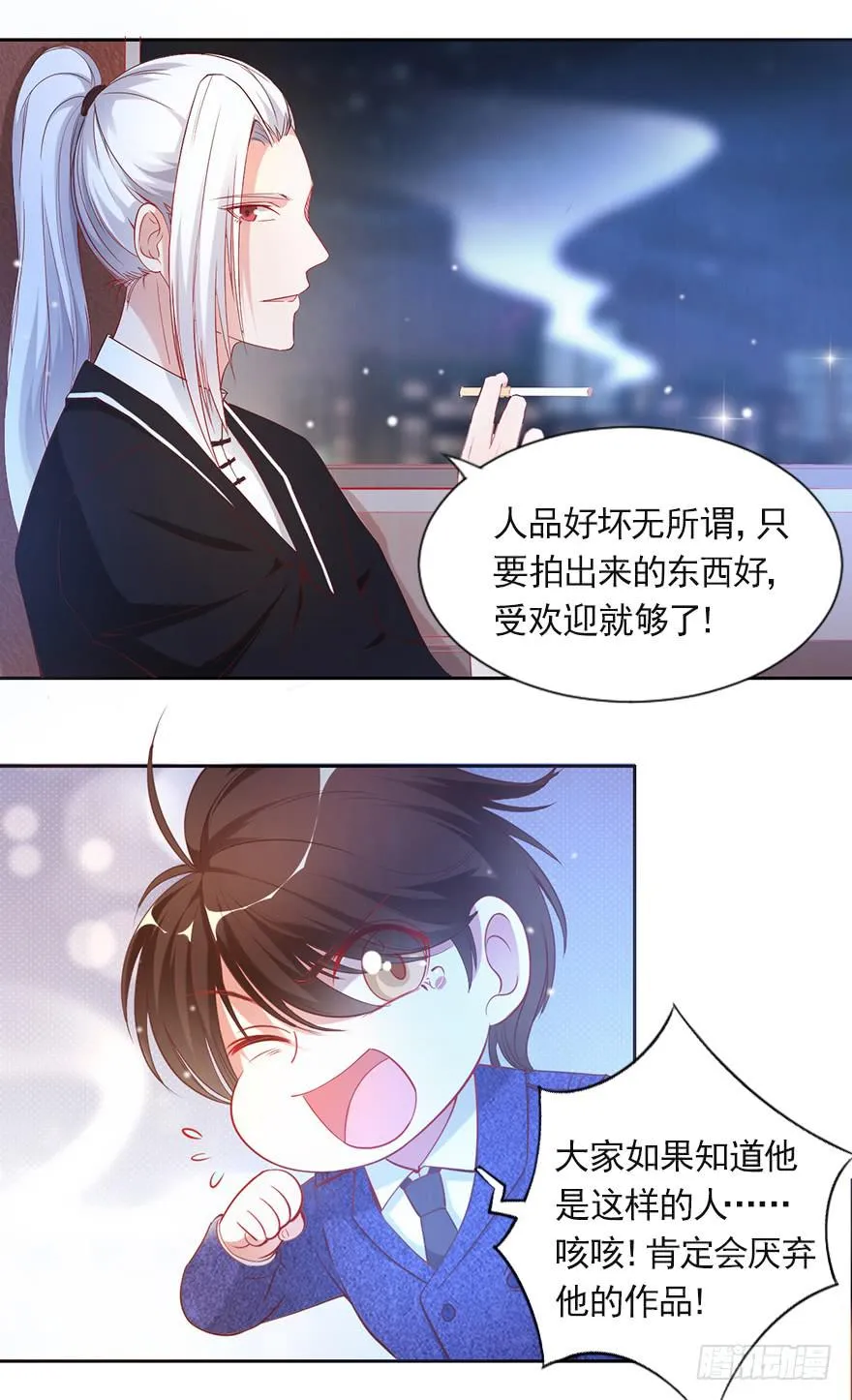 新欢旧爱 第6页