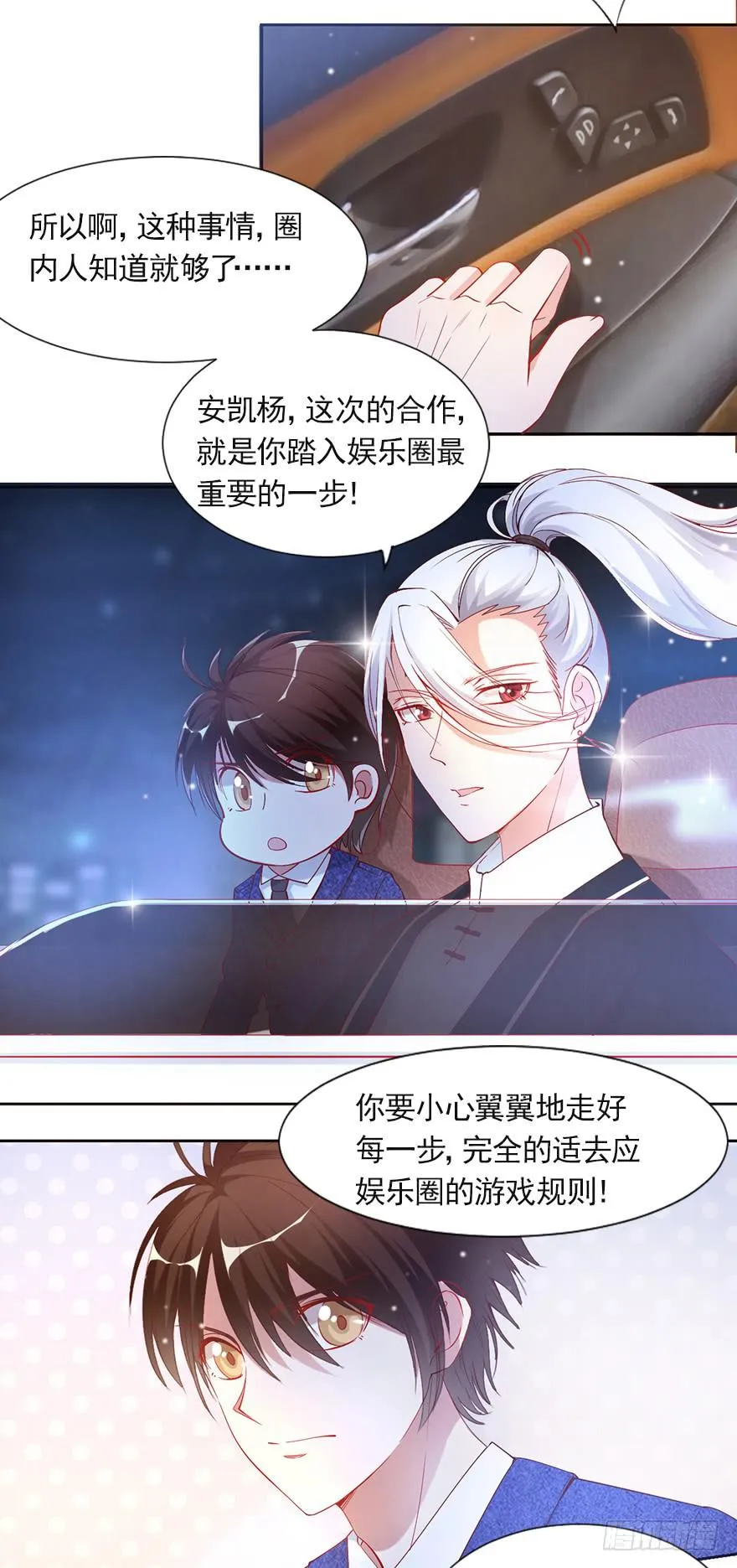 新欢旧爱 第7页