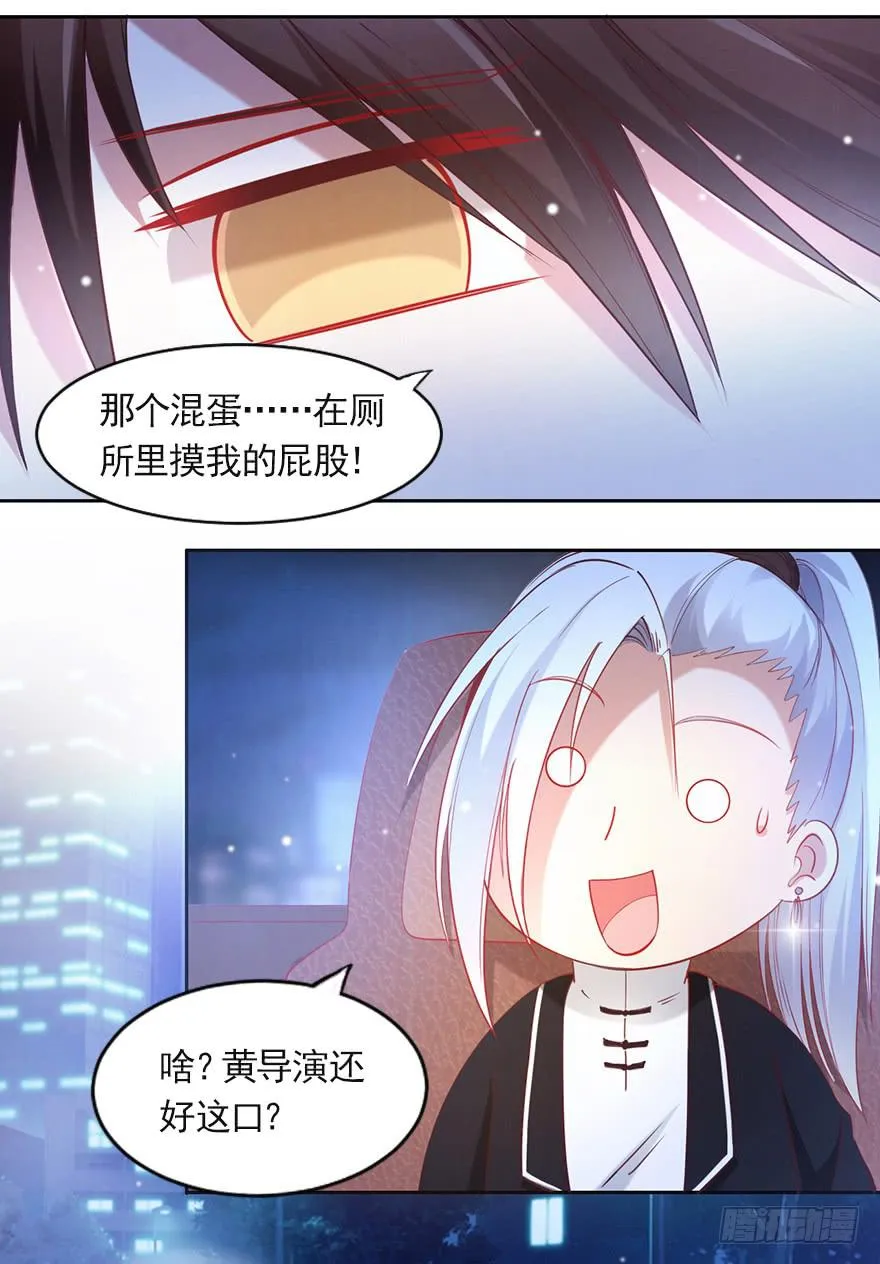 新欢旧爱 第10页
