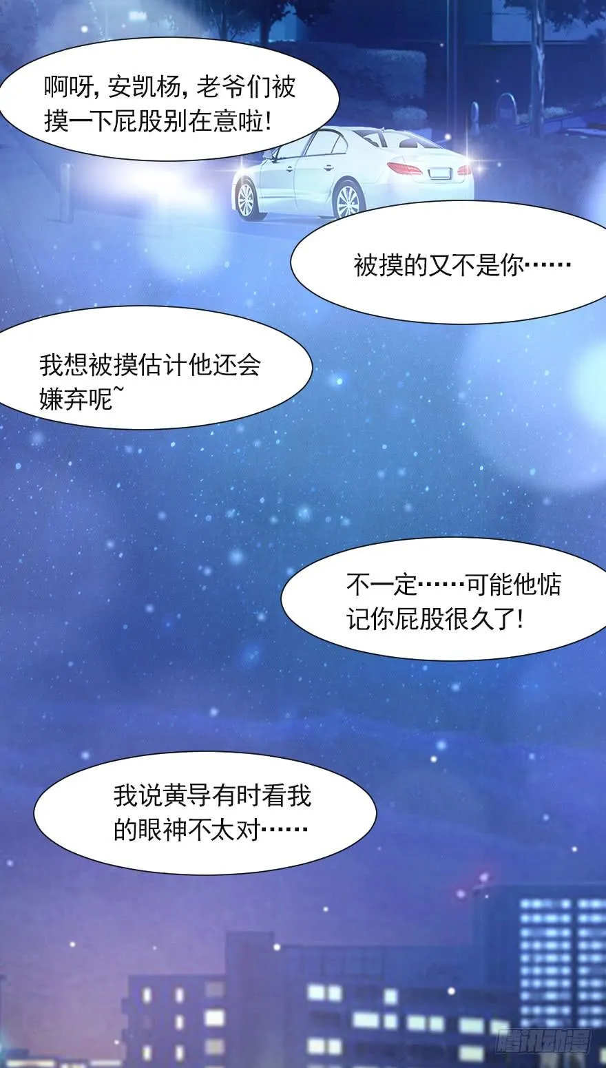 新欢旧爱 第11页