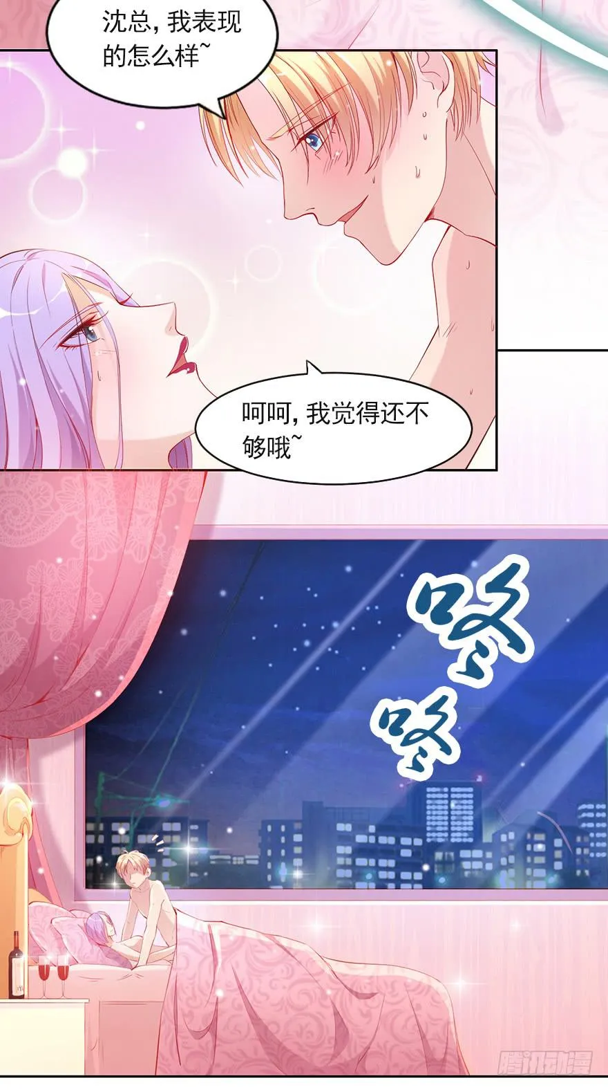 新欢旧爱 第14页