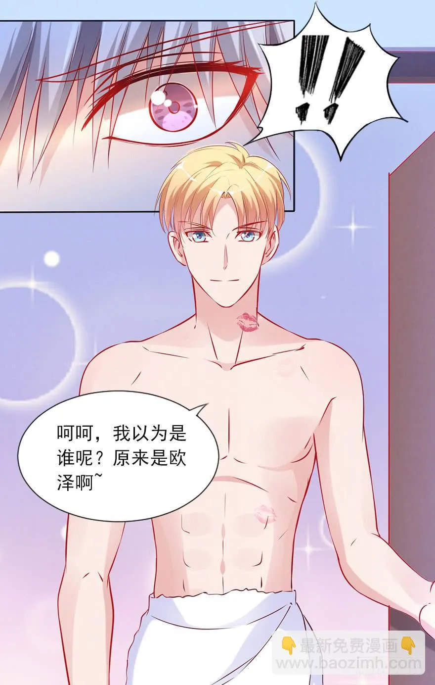新欢旧爱 第16页