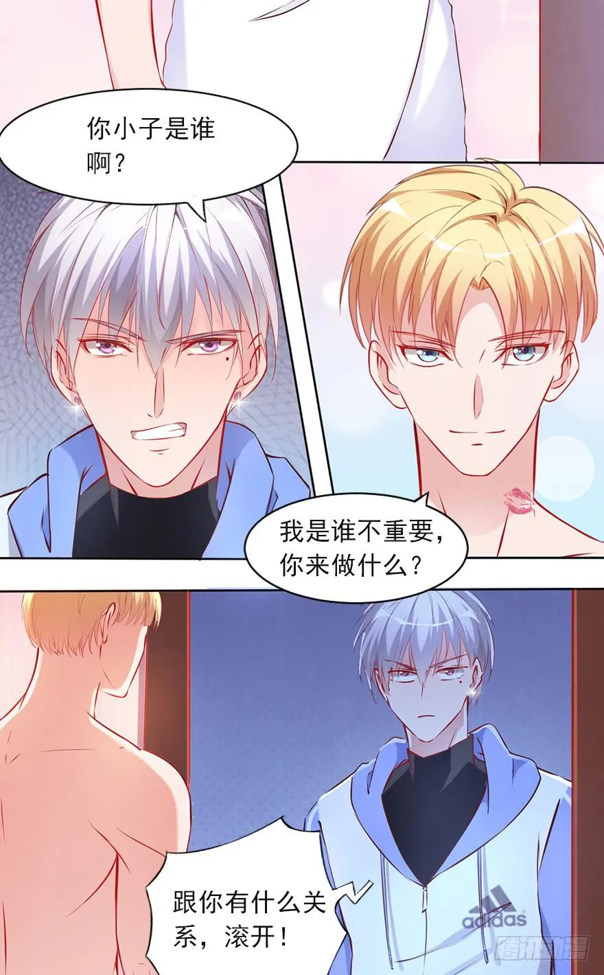 新欢旧爱 第17页