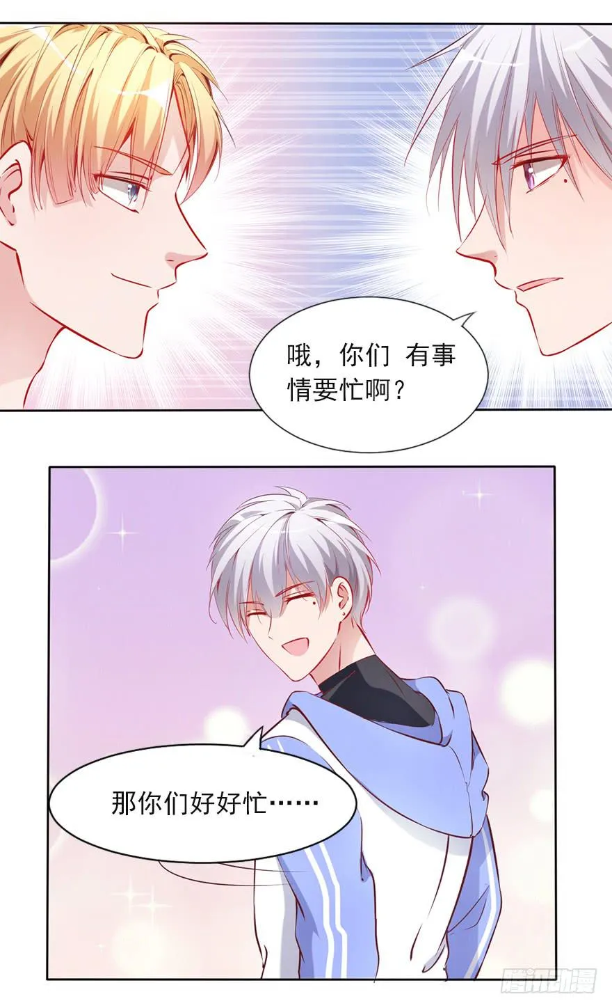 新欢旧爱 第20页