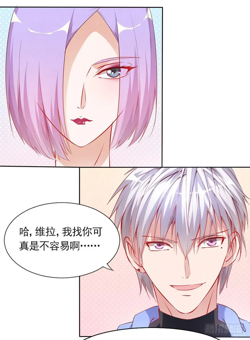 娱乐圈没有天真 第4页