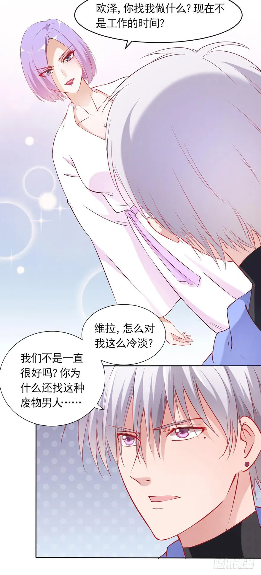 娱乐圈没有天真 第5页