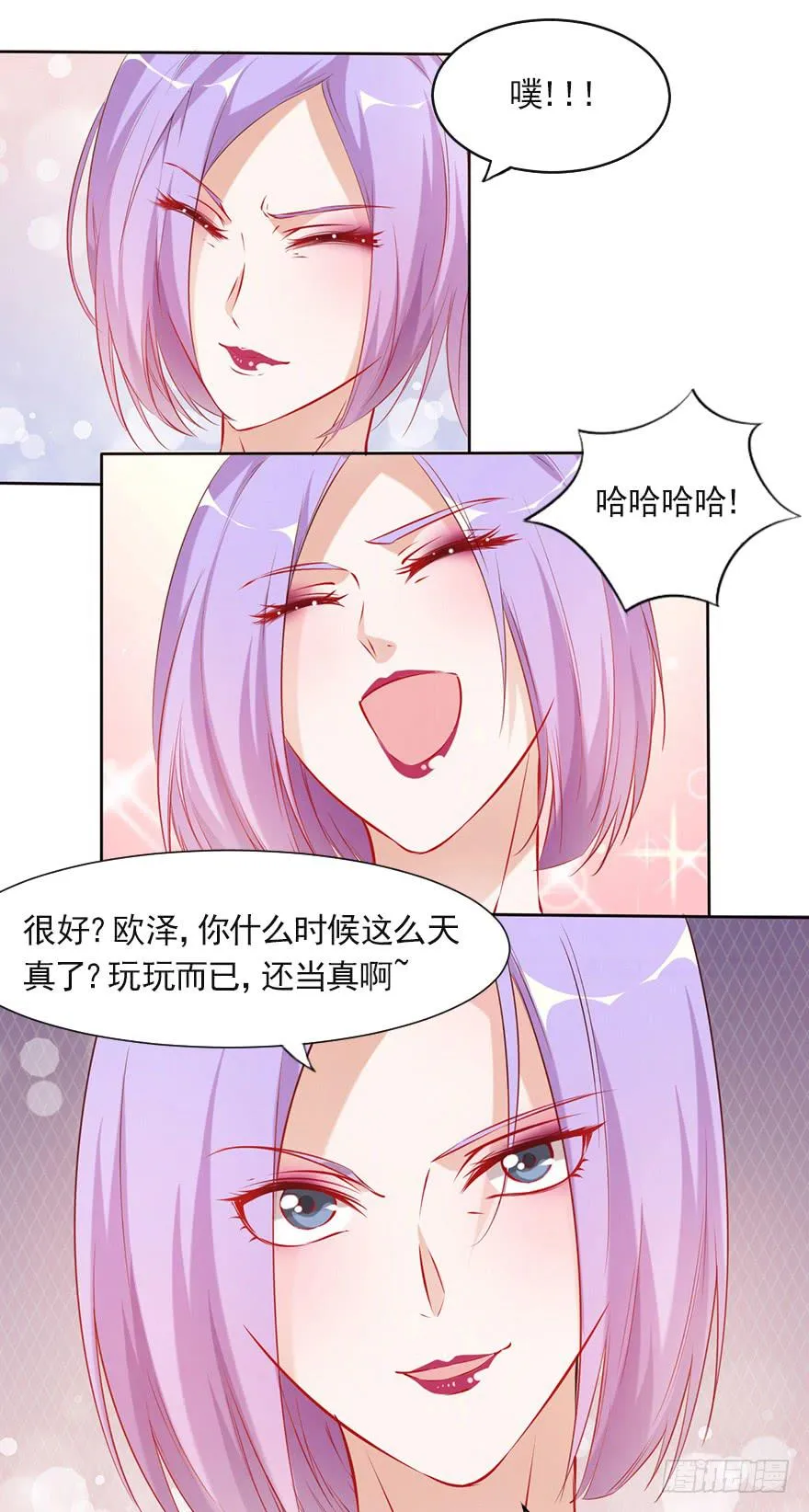 娱乐圈没有天真 第6页