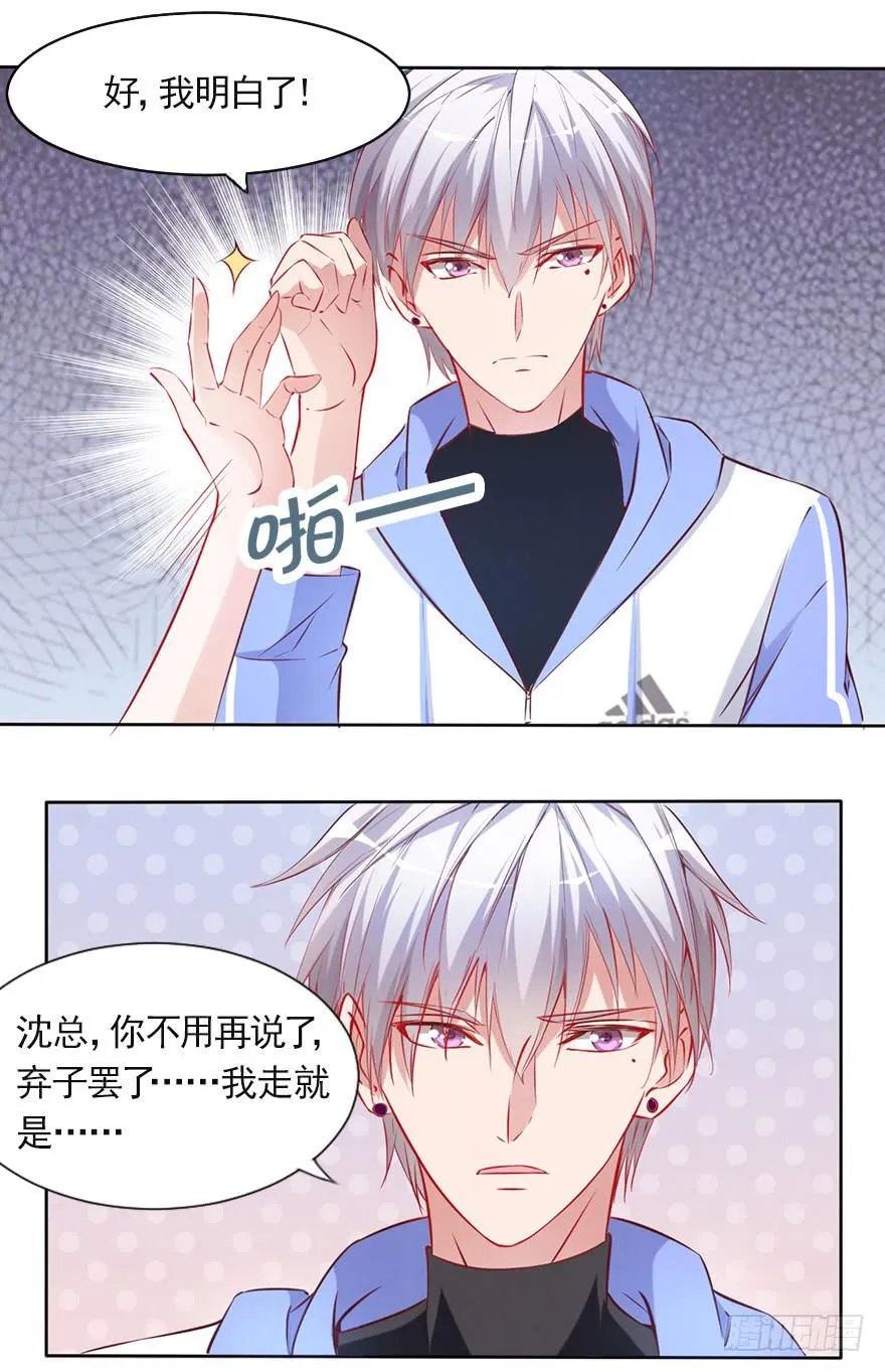 娱乐圈没有天真 第9页