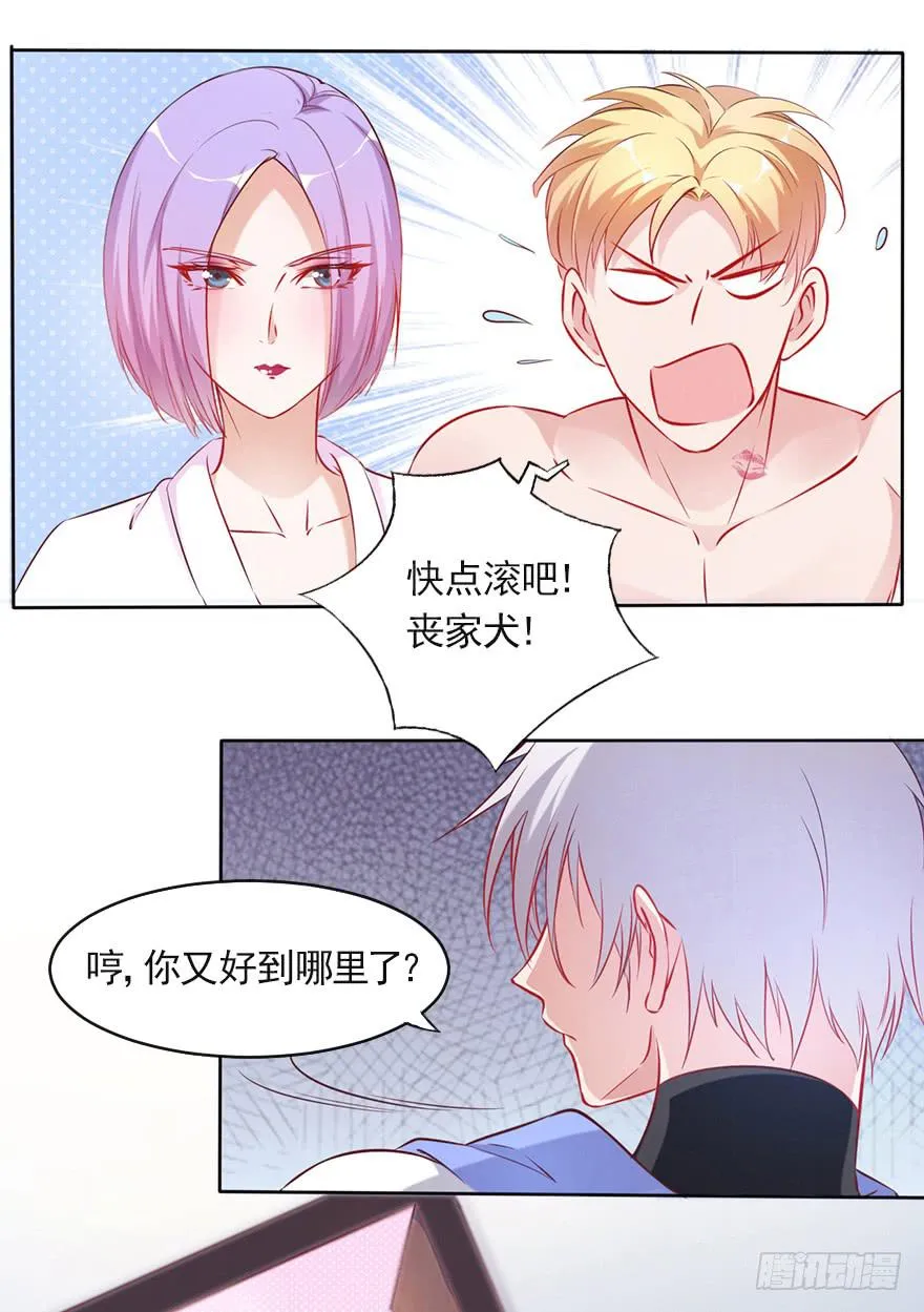 娱乐圈没有天真 第10页