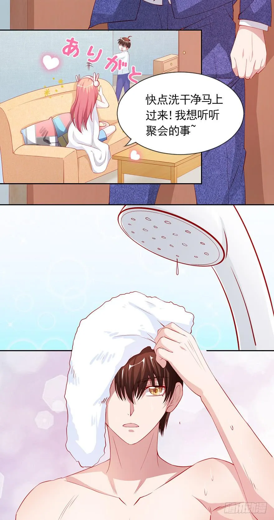 娱乐圈没有天真 第14页