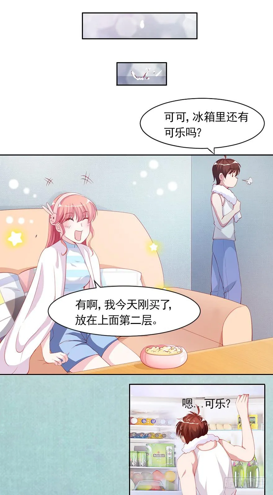 娱乐圈没有天真 第16页
