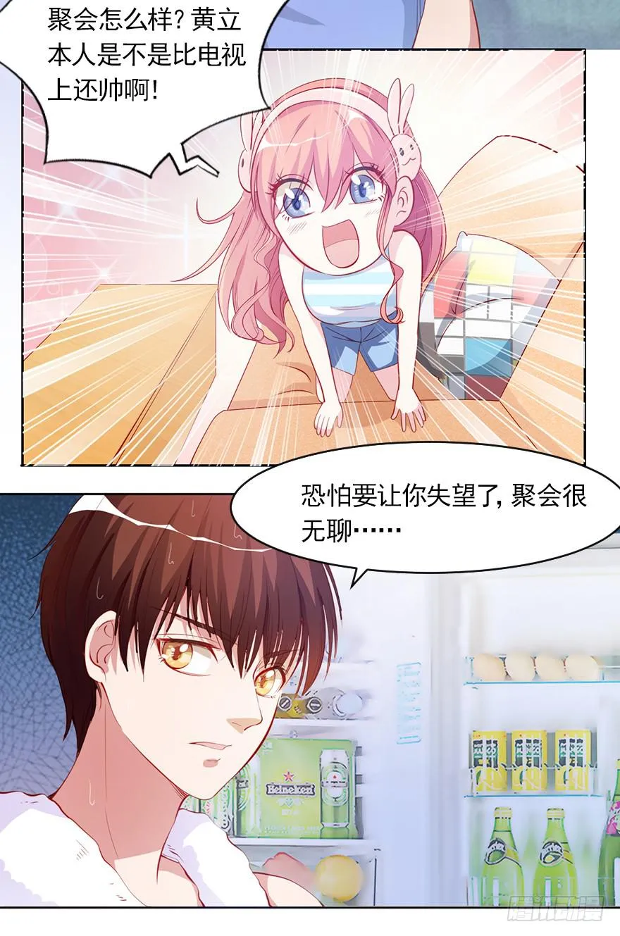 娱乐圈没有天真 第18页