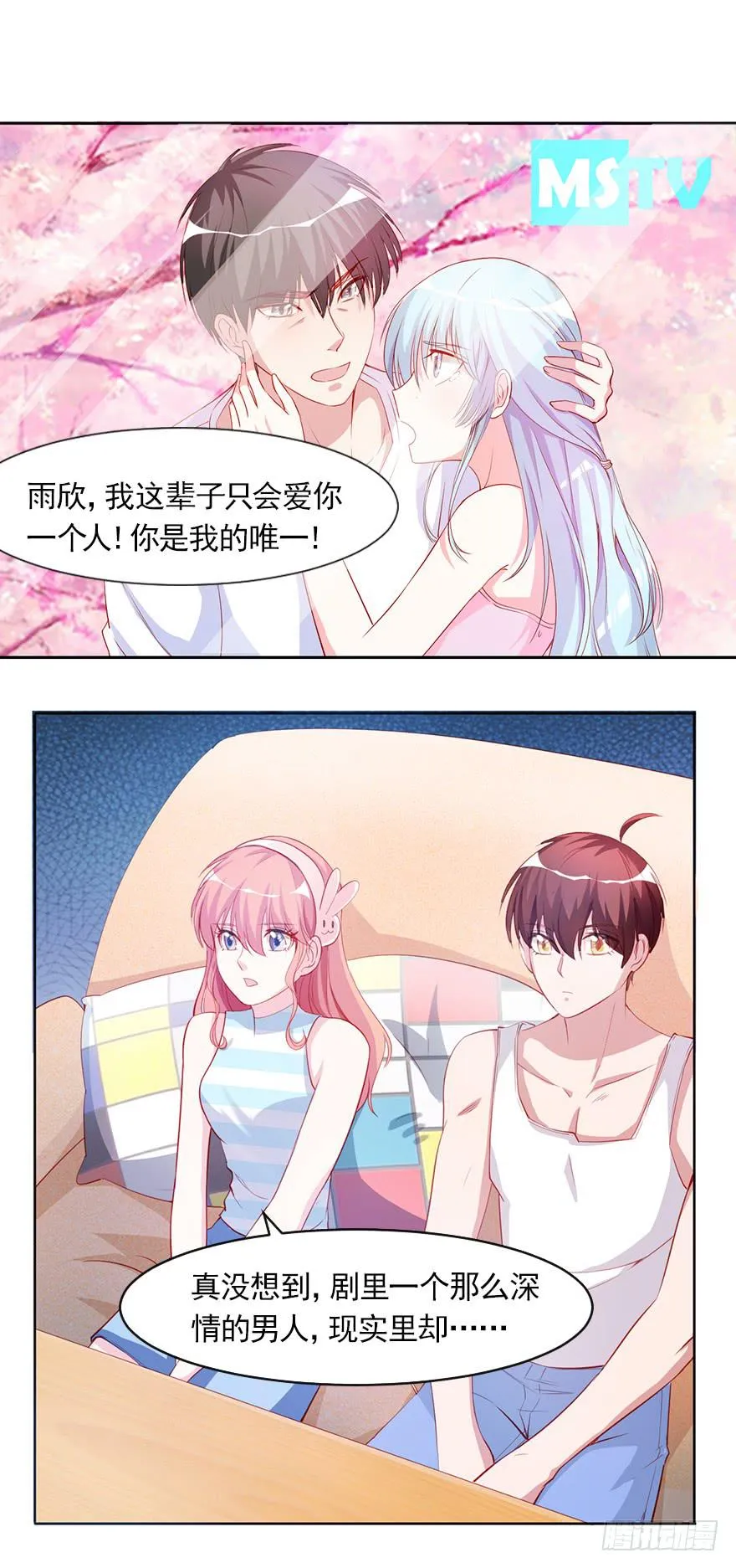 成人的事？！ 第2页