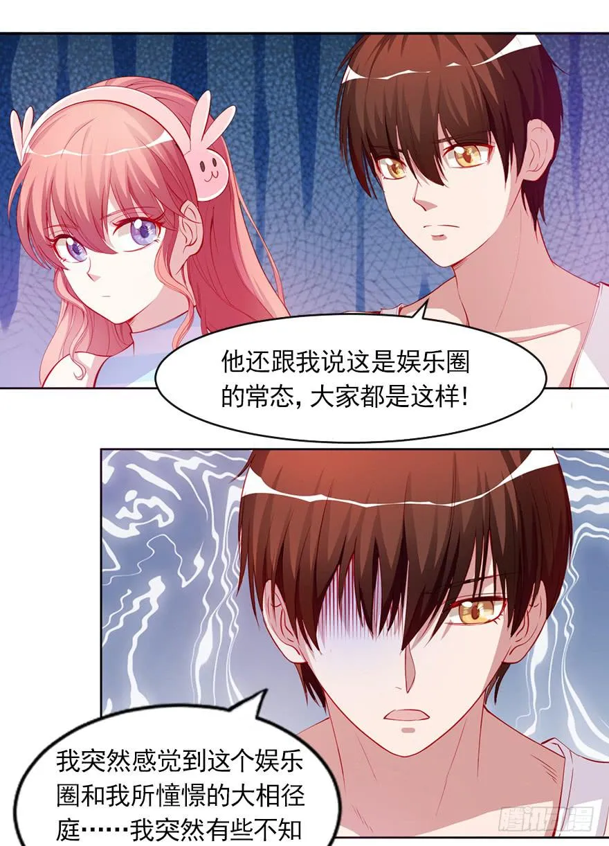 成人的事？！ 第3页