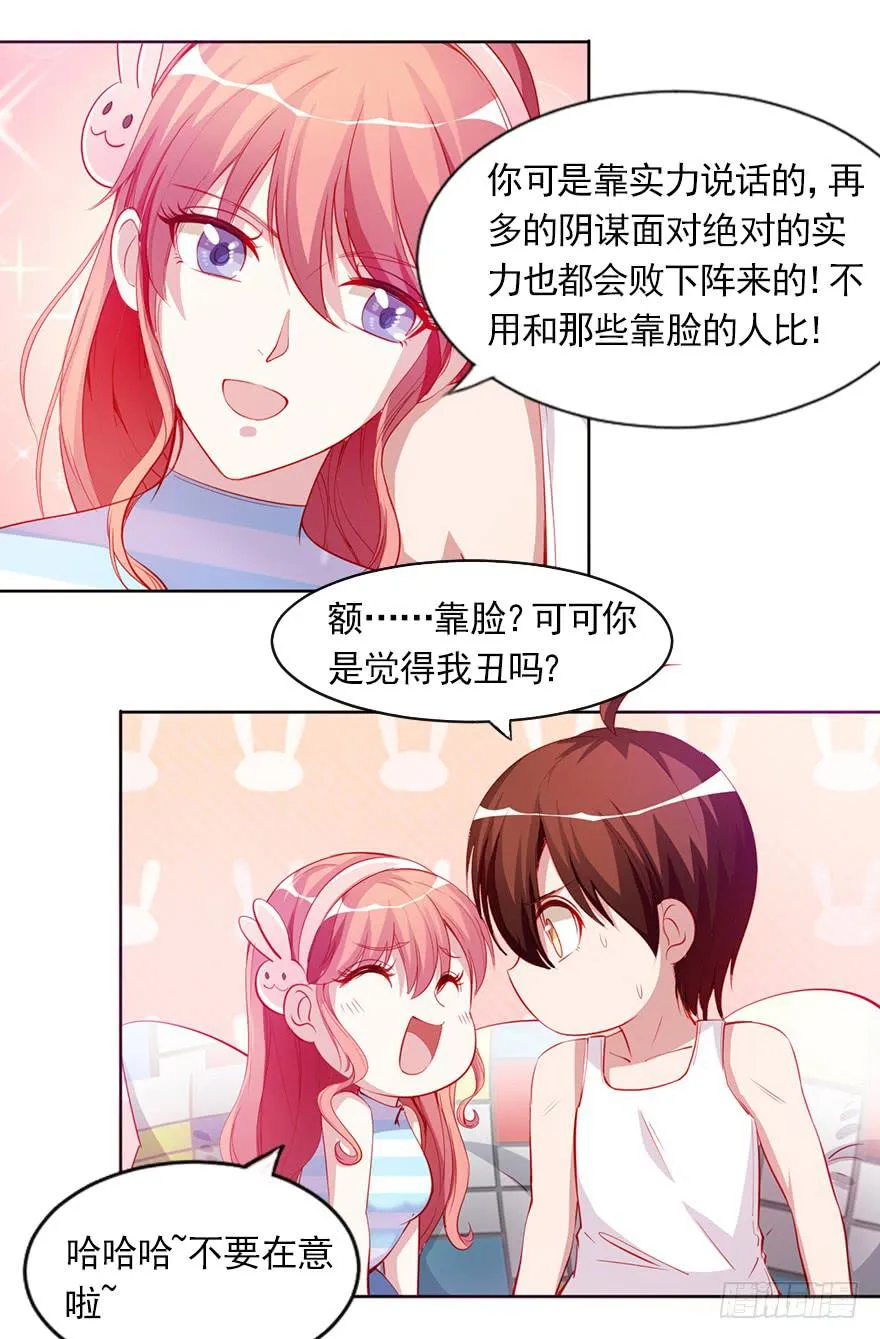 成人的事？！ 第5页