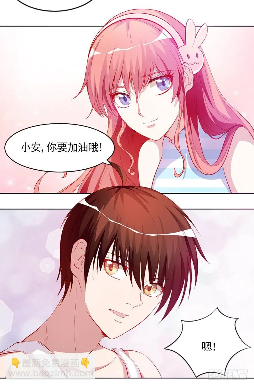 成人的事？！ 第6页