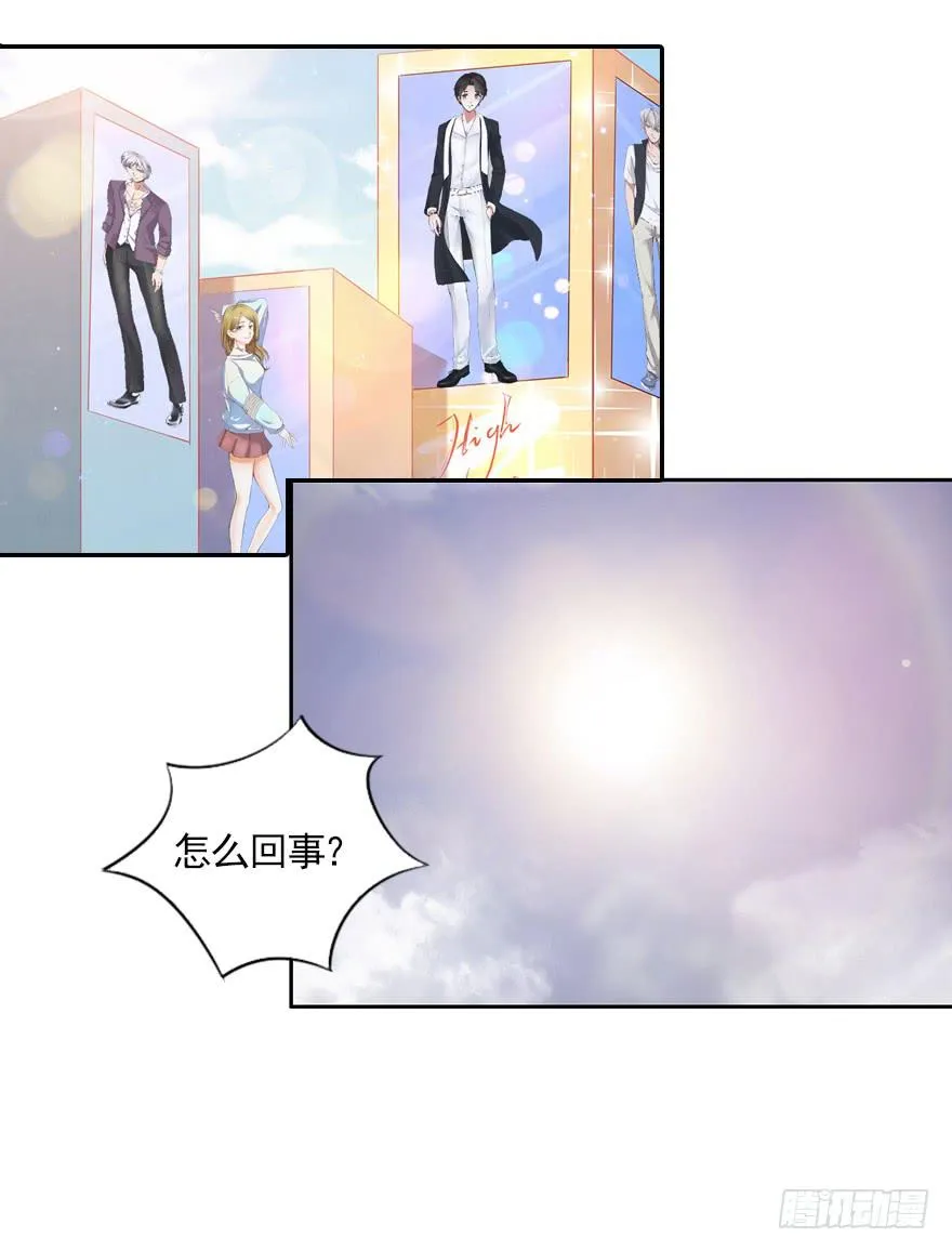 成人的事？！ 第10页