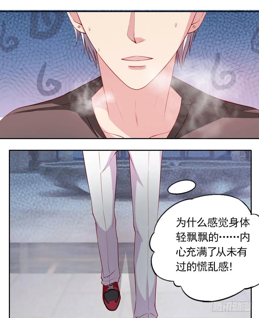 成人的事？！ 第11页