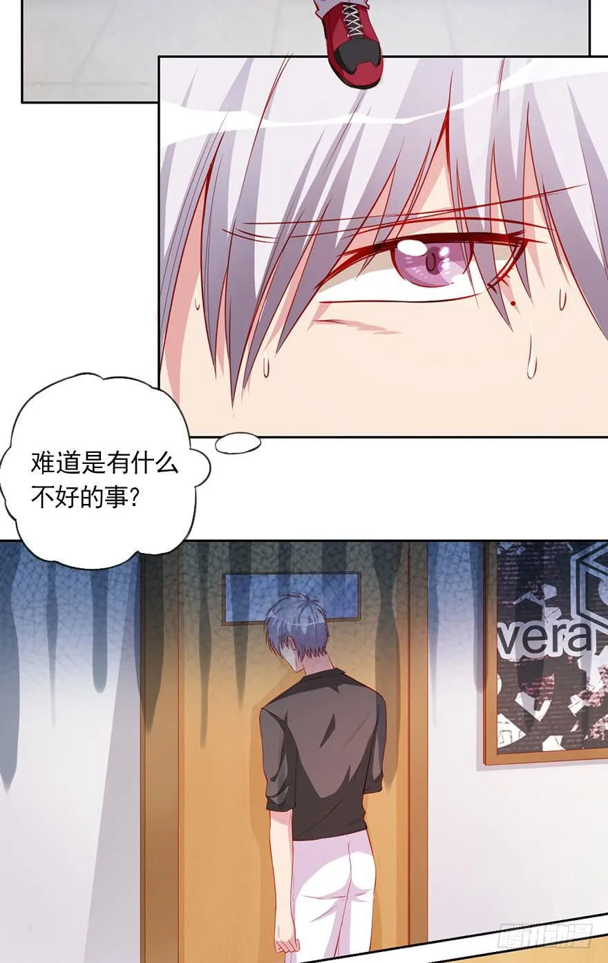 成人的事？！ 第12页
