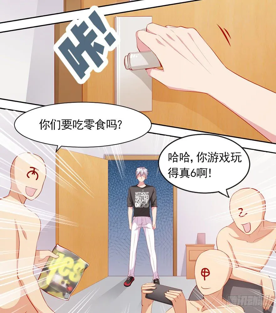 成人的事？！ 第13页