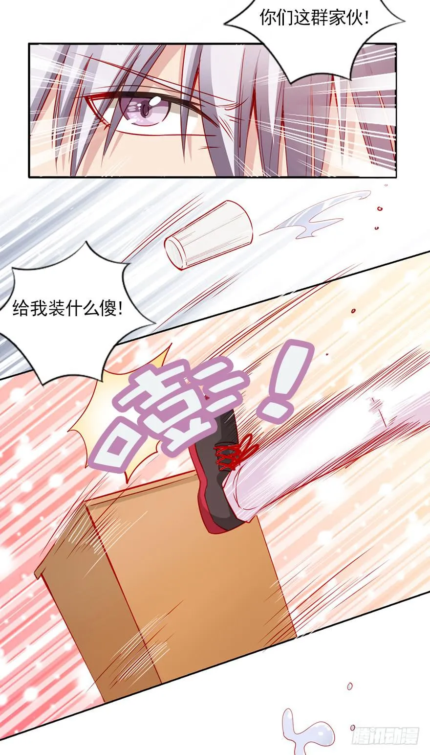 成人的事？！ 第15页