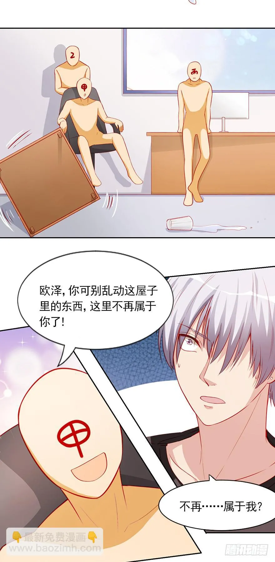 成人的事？！ 第16页