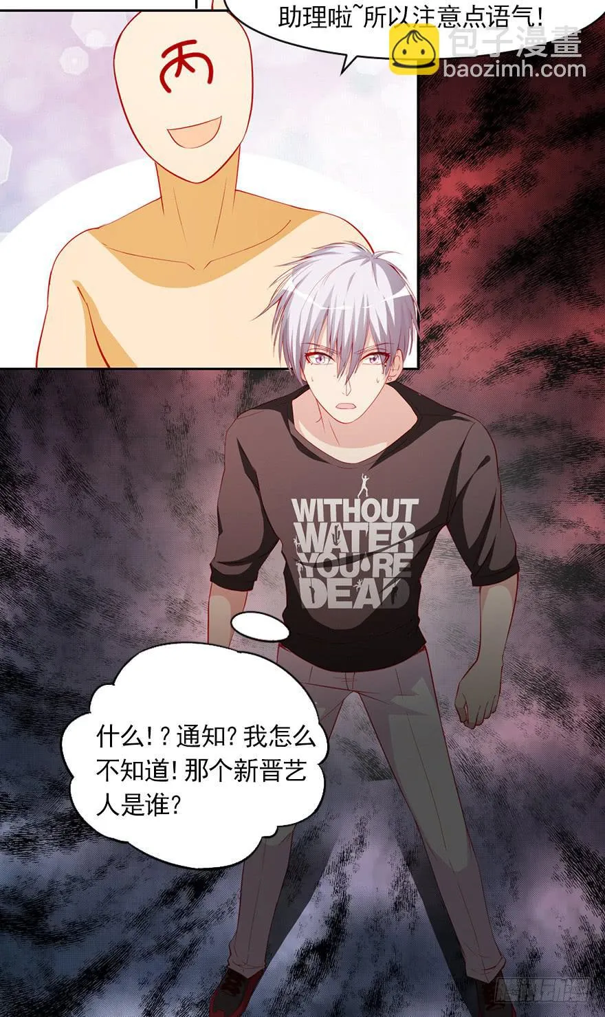 成人的事？！ 第18页