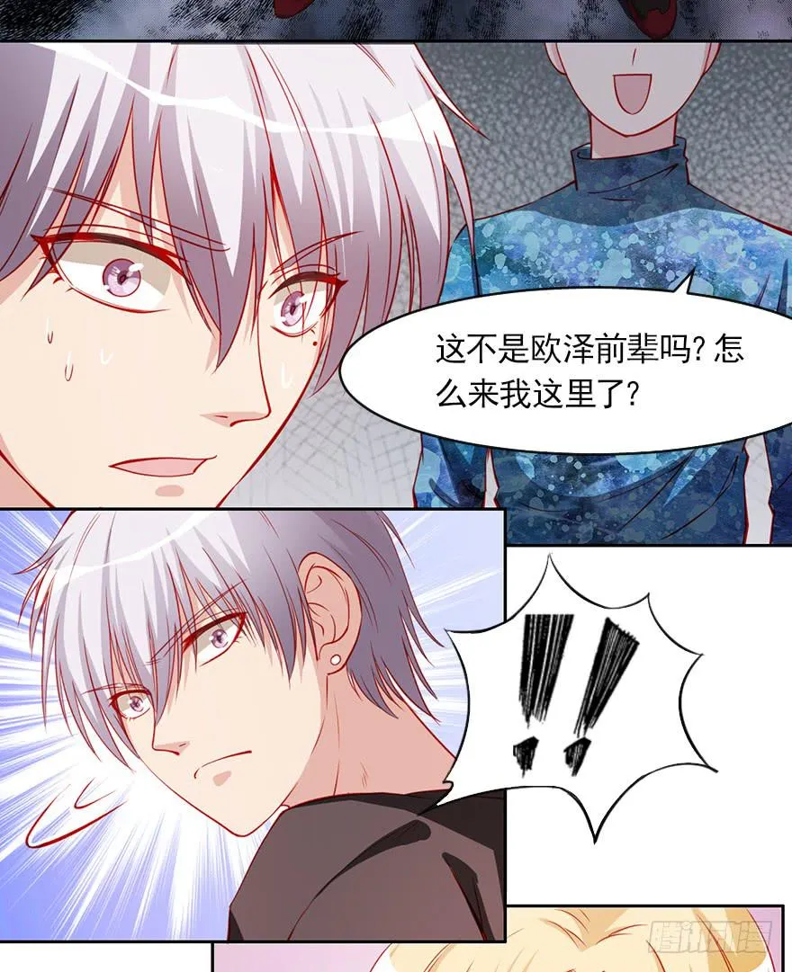 成人的事？！ 第19页