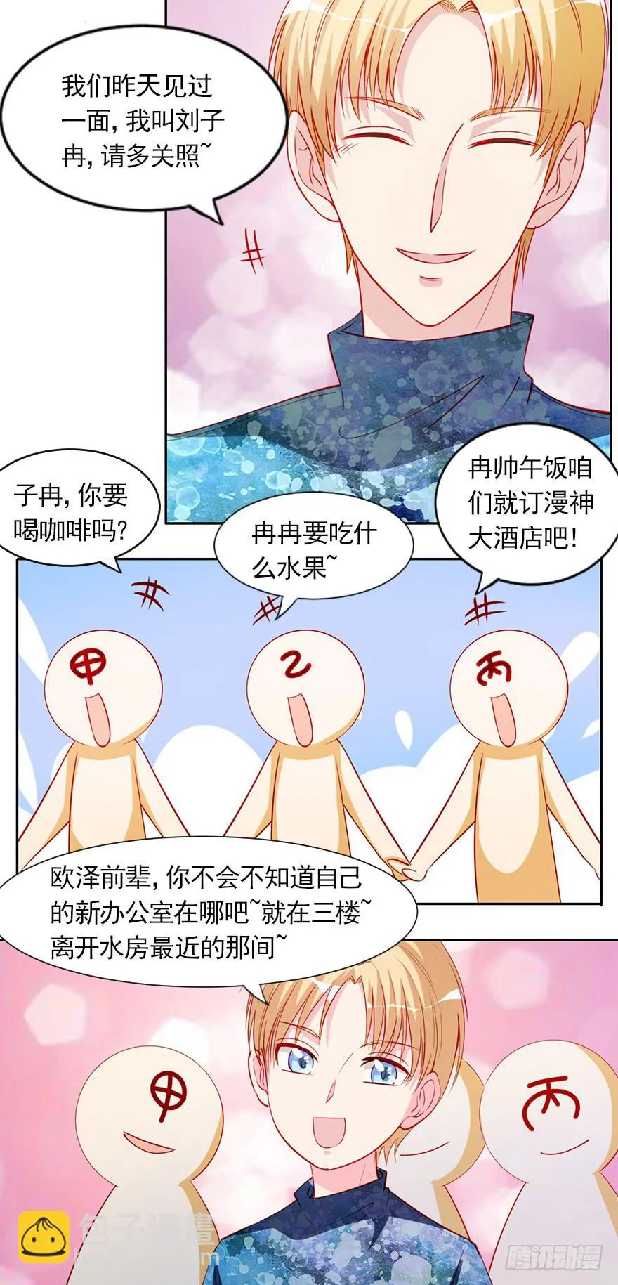 成人的事？！ 第20页