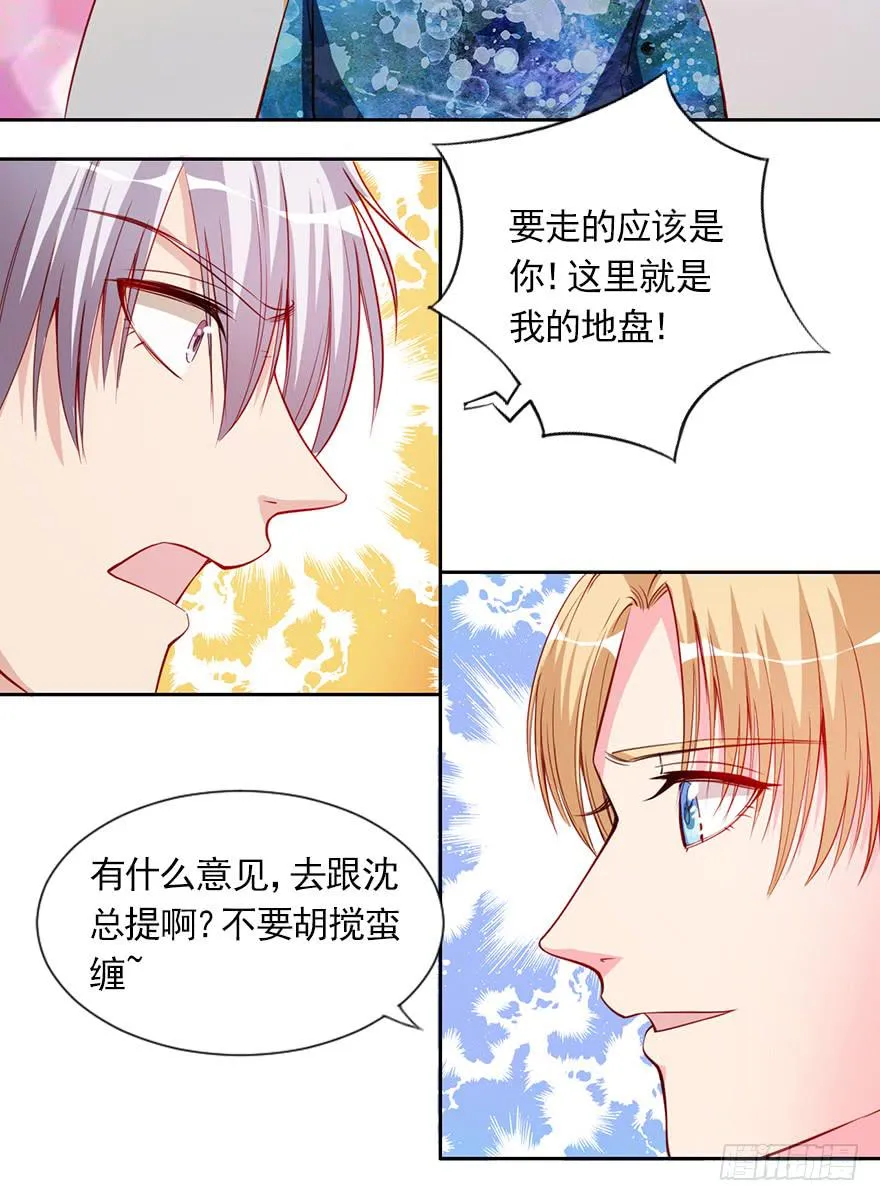 成人的事？！ 第21页