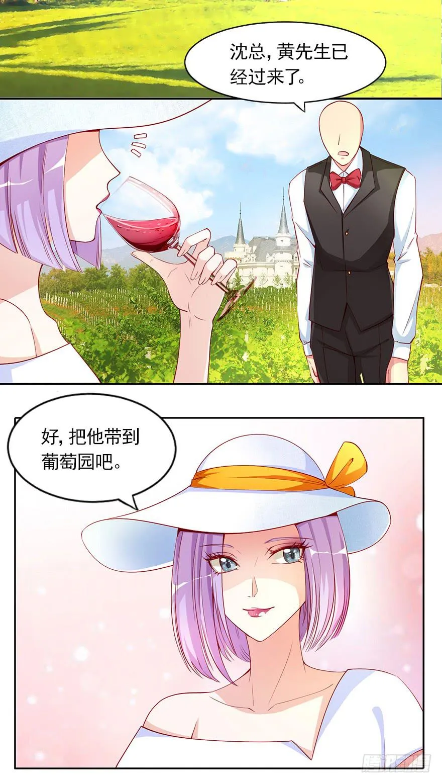 幕后交易 第6页