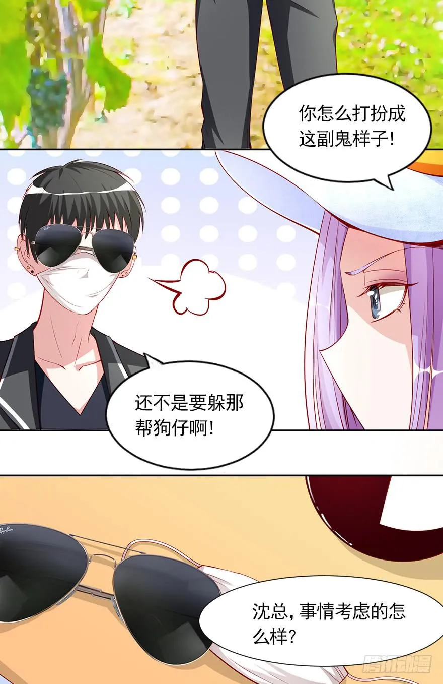幕后交易 第8页