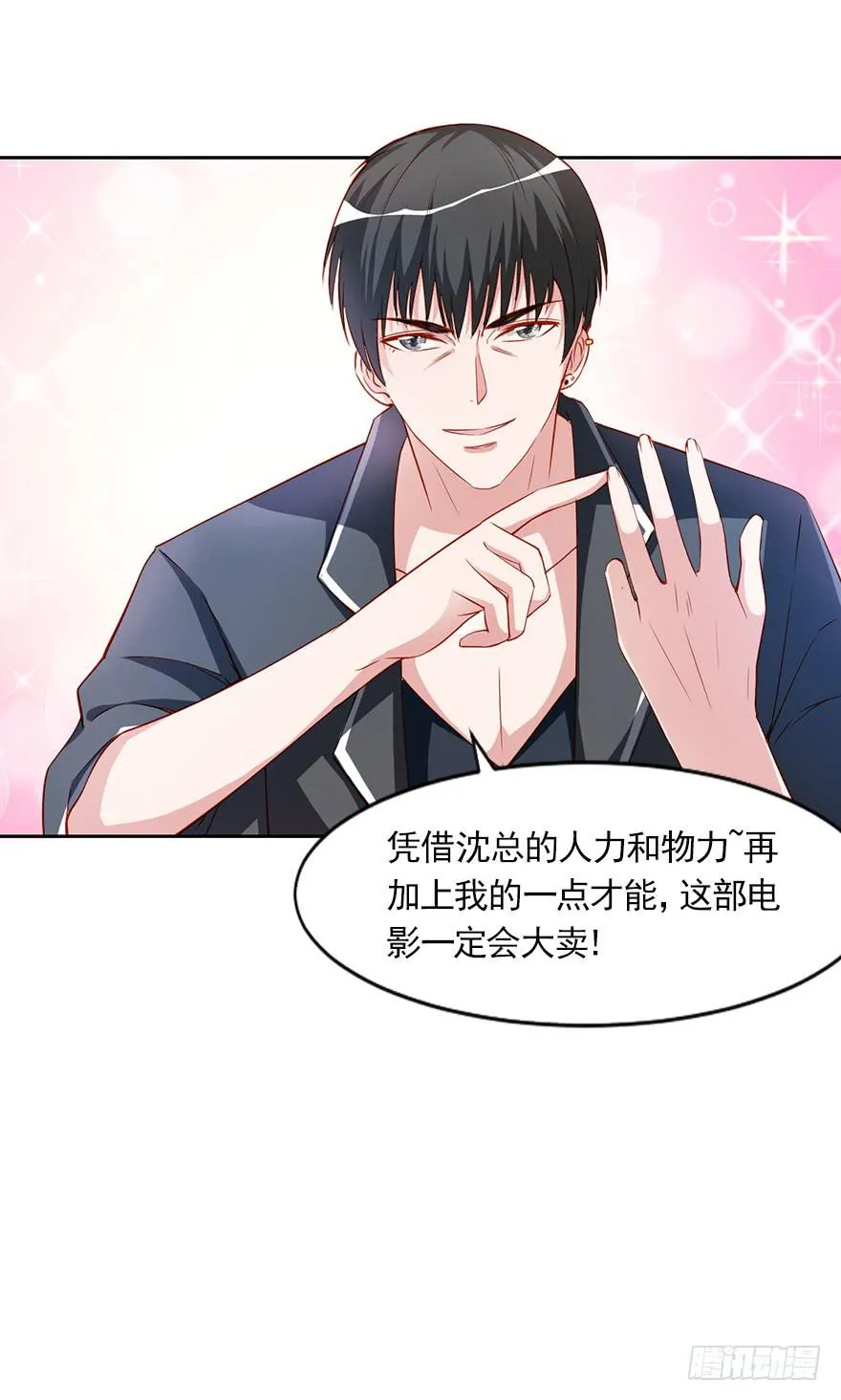幕后交易 第11页