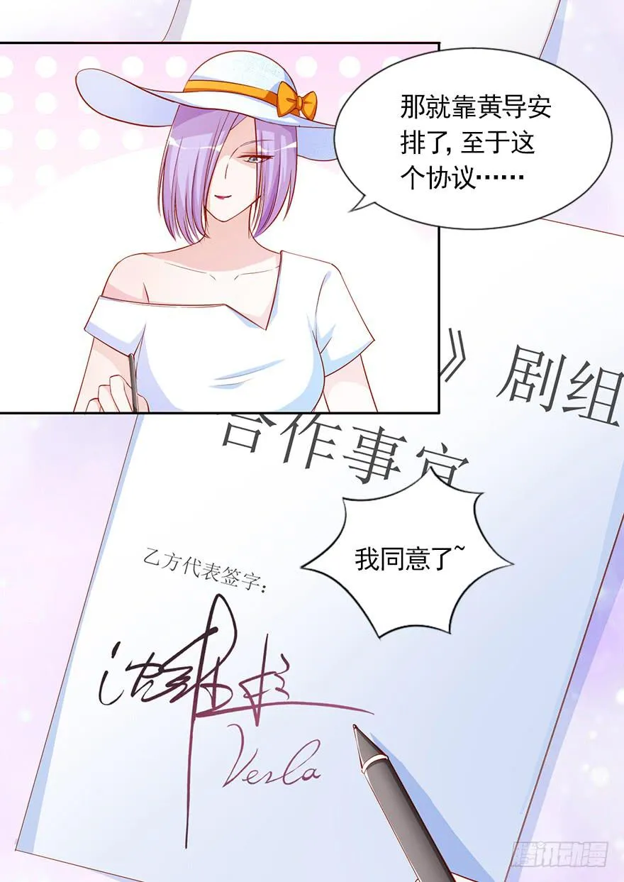 幕后交易 第13页