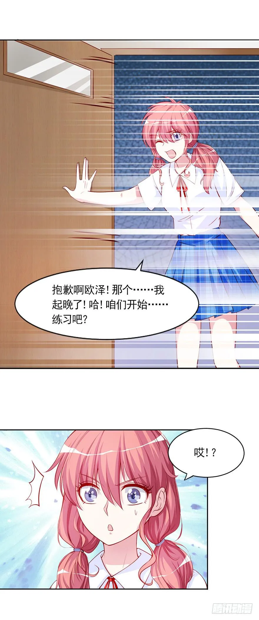 幕后交易 第16页